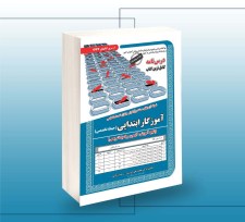 استخدامی آموزگار ابتدایی،آموزش